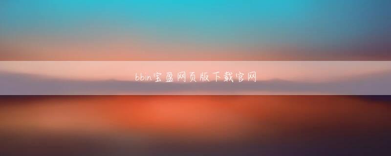 贵宾厅APP しかし、最近の状況に疲れ果てていた老人は、すぐには同意しませんでした。