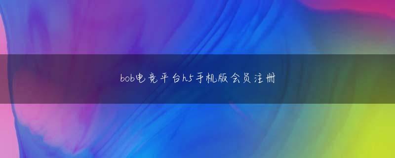 BOB下注体育网站是多少 しかし、山の霧は発生源に近いため、迷路のように予測不可能です。