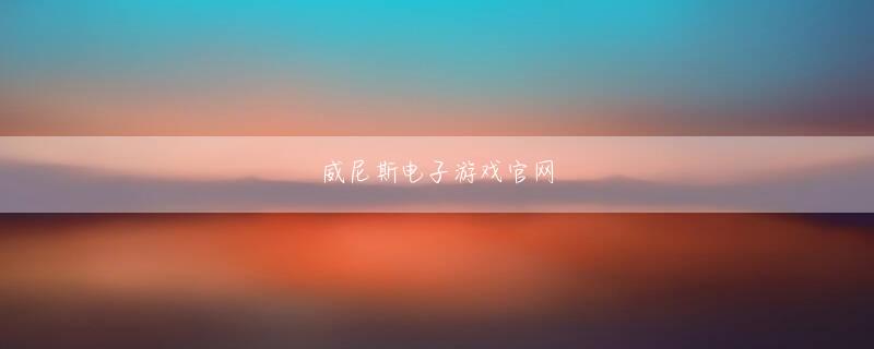 英亚体育下载app官方地址 しかし、この夜は本当にトラブルを起こしたいという彼の願いに応えられませんでした